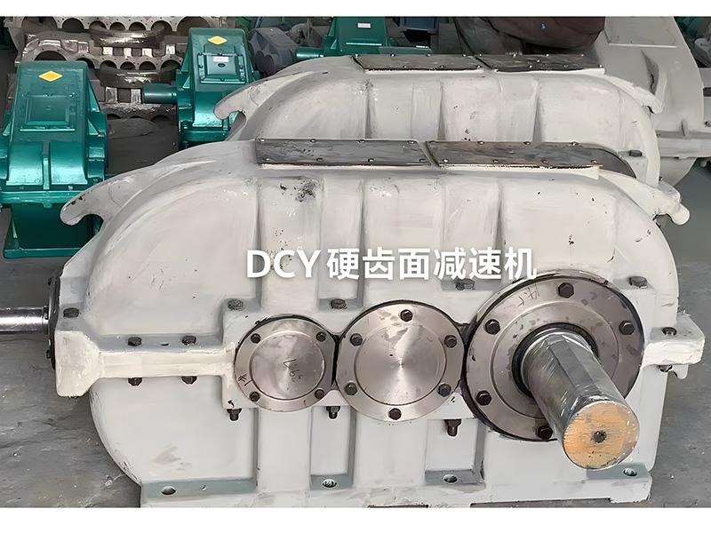 DCY硬齿面减速机