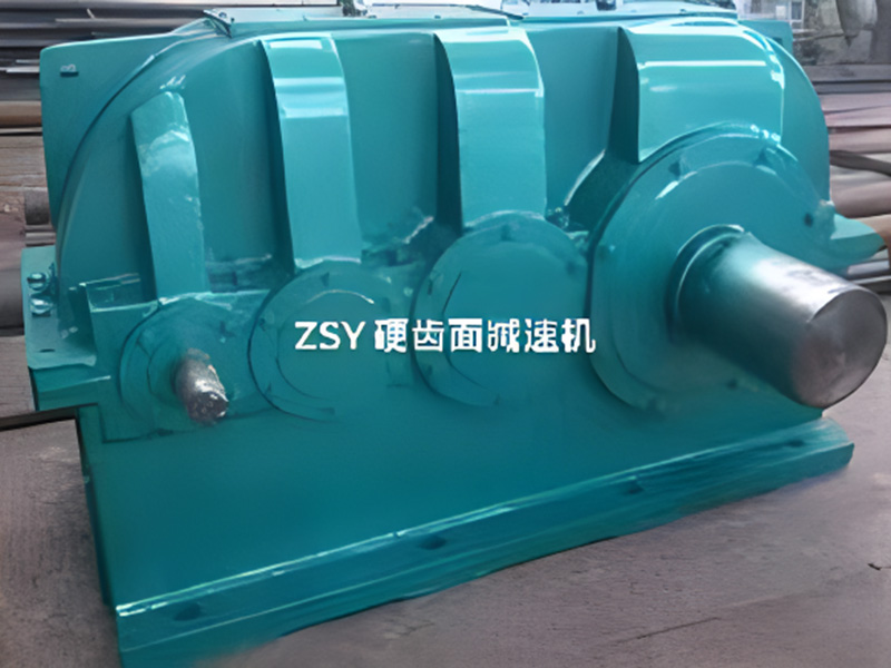 ZSY硬齿面减速机